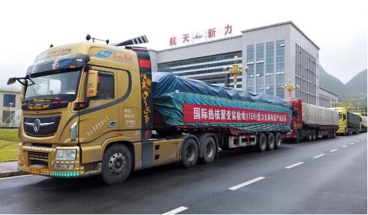 正式啟運(yùn)！“人造太陽”重力支撐設(shè)備中國造