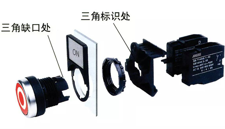 愛可信按鈕開關(guān)分解圖