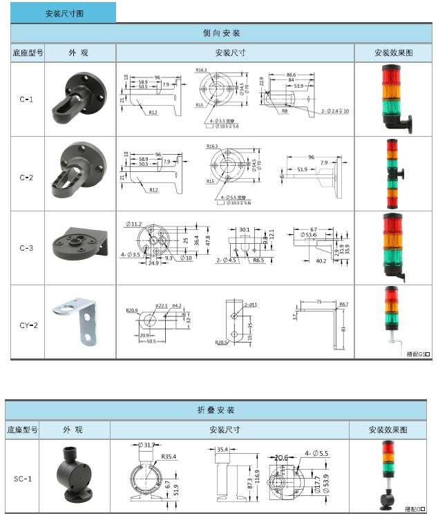 M70組合式警示燈4