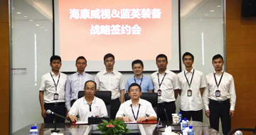 藍(lán)英裝備與?？禉C(jī)器人簽署戰(zhàn)略合作協(xié)議