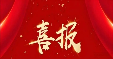 喜報(bào)！沈陽藍(lán)英榮獲遼寧省委省政府頒發(fā)的“全面振興新突破三年行動攻堅(jiān)之年作出突出貢獻(xiàn)企業(yè)”